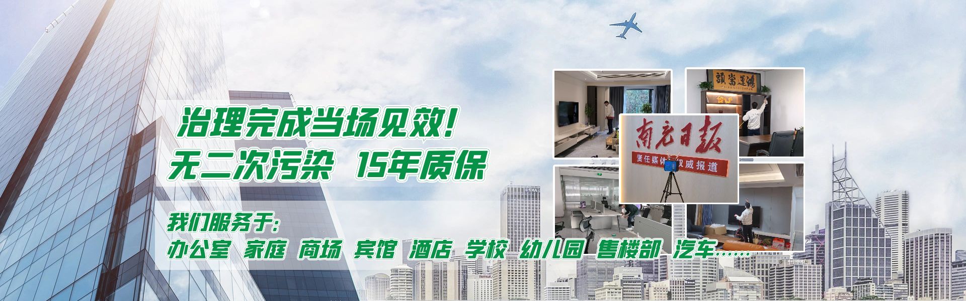 绵阳除甲醛