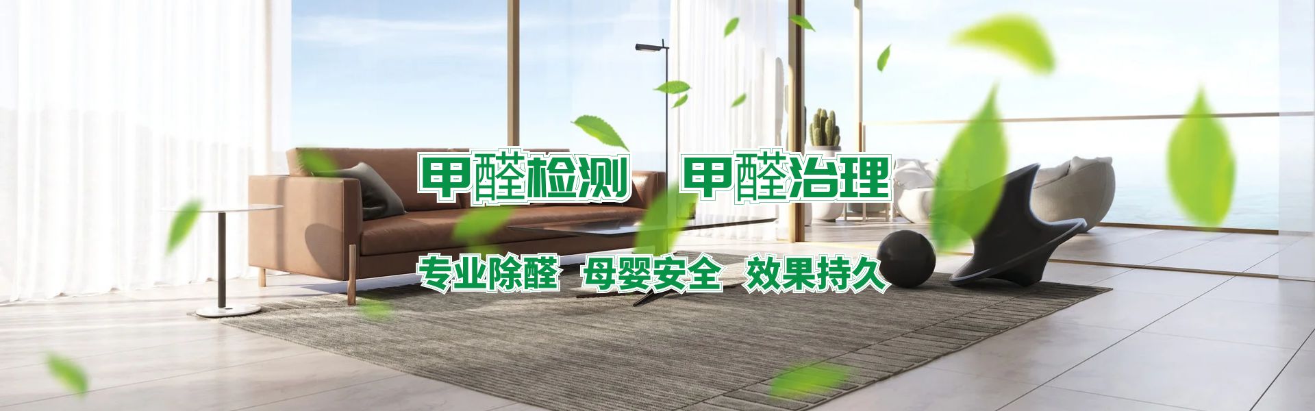 绵阳甲醛检测